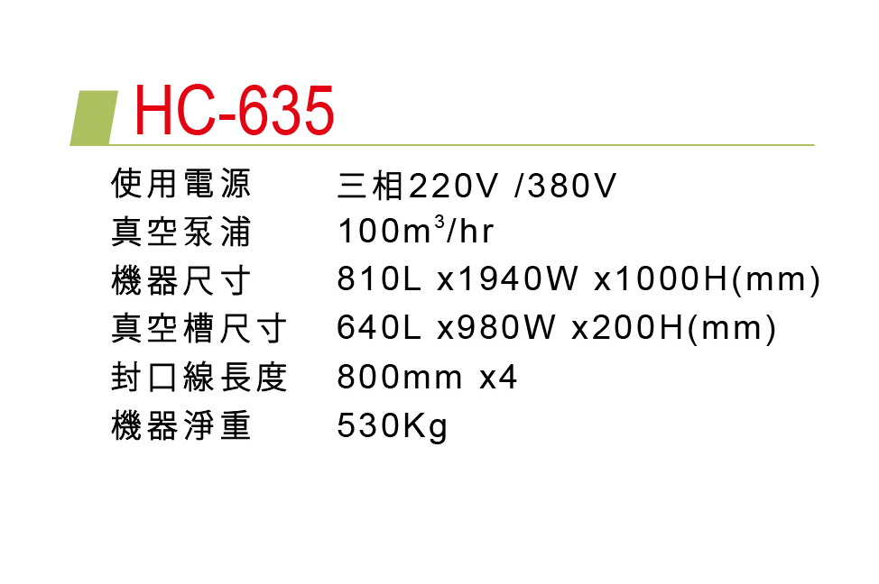 HC-635-1